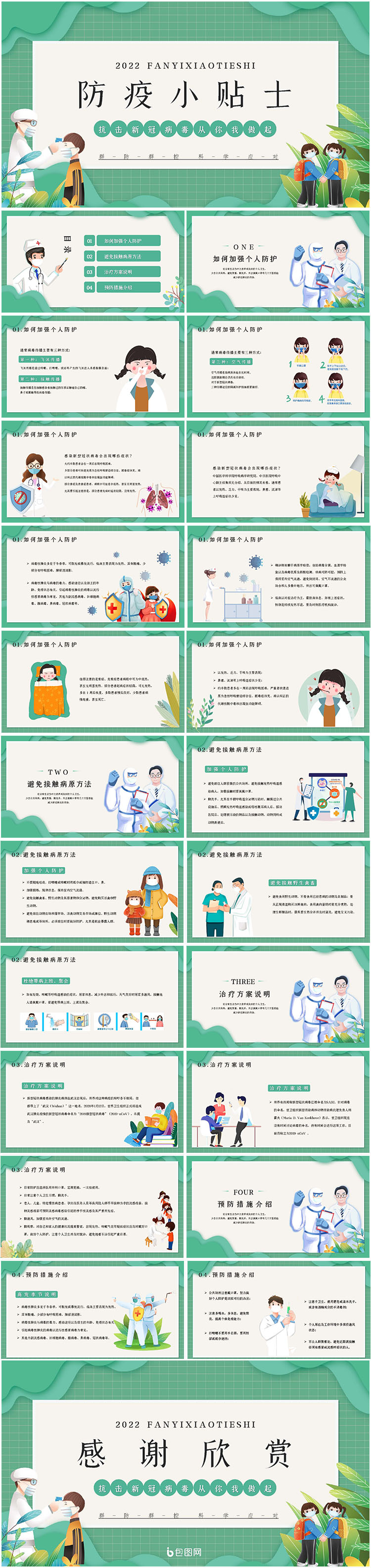 無限設(shè)計(jì)